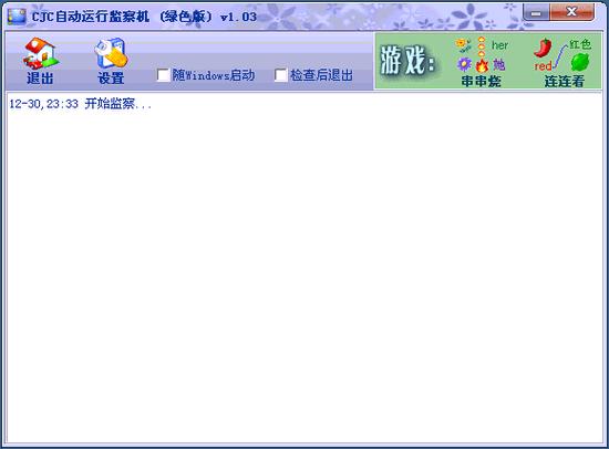 自动运行监察机,CJC.