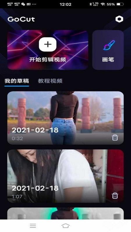 发光视频制作app(gocut)下载,发光视频制作,特效app,剪辑app