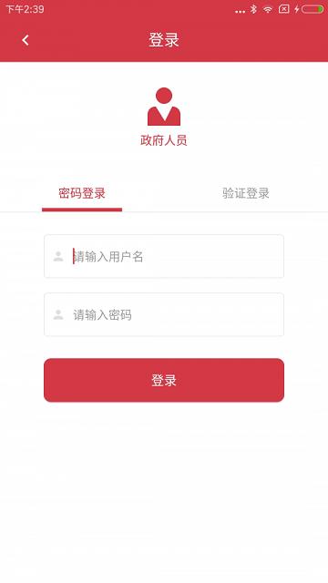 惠工友政府版下载,惠工友政府,监管app