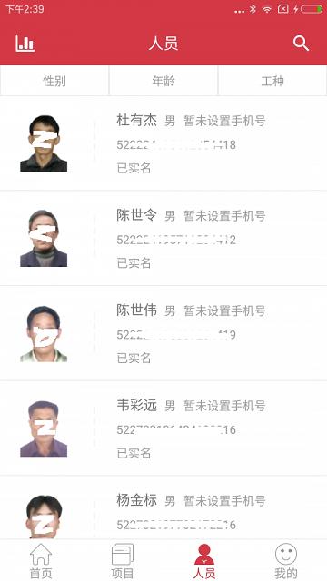 惠工友政府版下载,惠工友政府,监管app