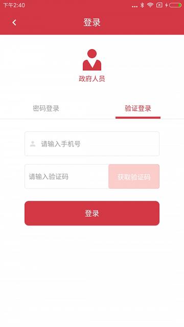 惠工友政府版下载,惠工友政府,监管app