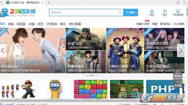 2345电视剧大全下载安装,全影视大全在线观看,不用播放器看免费大片.