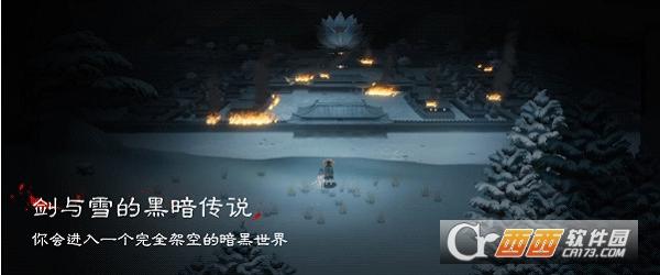 暖雪狂雪难度解锁mod,游戏工具.