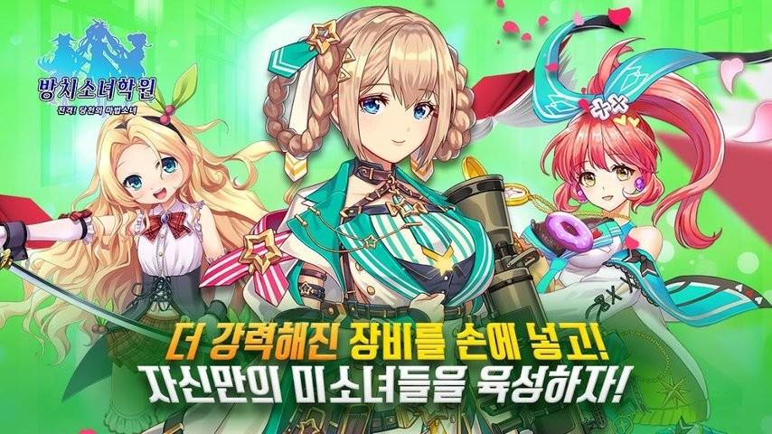 一骑学园手游下载,一骑学园,格斗手游,放置手游