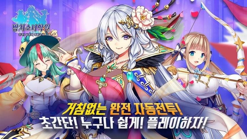一骑学园手游下载,一骑学园,格斗手游,放置手游