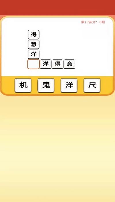 五福财神爷游戏下载,五福财神爷,成语手游,赚钱手游