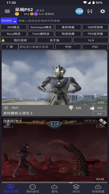 dc模拟器安卓汉化版下载,dc模拟器,模拟器app