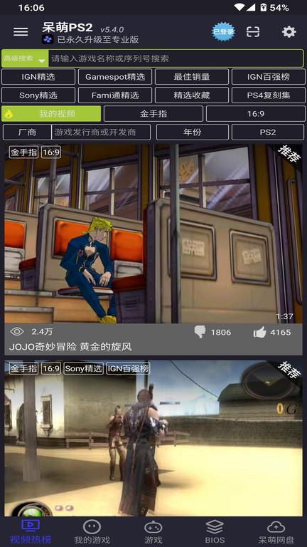 dc模拟器安卓汉化版下载,dc模拟器,模拟器app