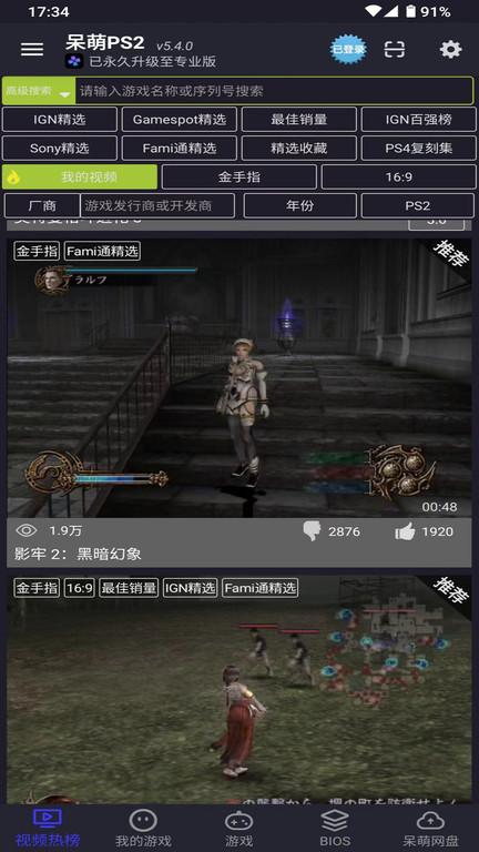 dc模拟器安卓汉化版下载,dc模拟器,模拟器app
