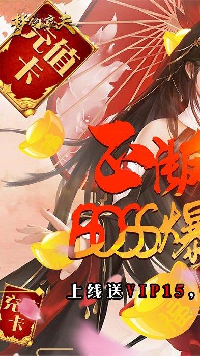 梦幻遮天bt果盘版下载,仙侠手游,变态手游,果盘手游,梦幻遮天