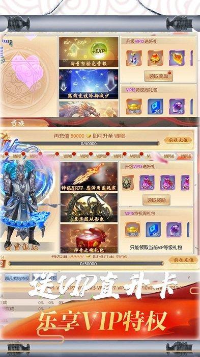 梦幻遮天bt果盘版下载,仙侠手游,变态手游,果盘手游,梦幻遮天