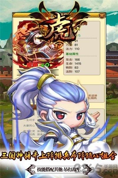 果盘游戏十虎bt版下载,十虎,三国手游,策略手游,果盘手游