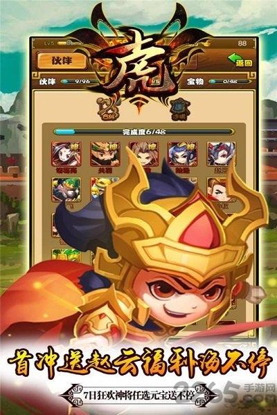 果盘游戏十虎bt版下载,十虎,三国手游,策略手游,果盘手游