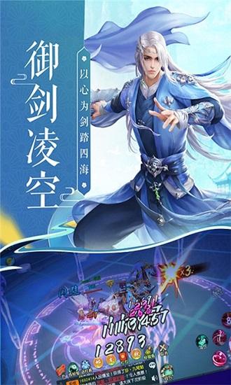 御天修仙手游(暂未上线),御天修仙,修仙手游,仙侠手游