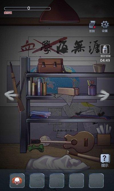 午夜的冒险手机版下载,午夜的冒险,解谜游戏,剧情游戏