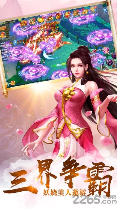 逍遥修仙诀手游下载,逍遥修仙诀,修仙手游,pk手游