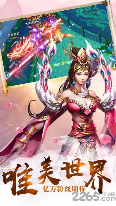 逍遥修仙诀手游下载,逍遥修仙诀,修仙手游,pk手游