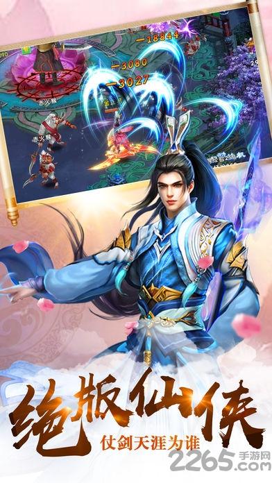 逍遥修仙诀手游下载,逍遥修仙诀,修仙手游,pk手游