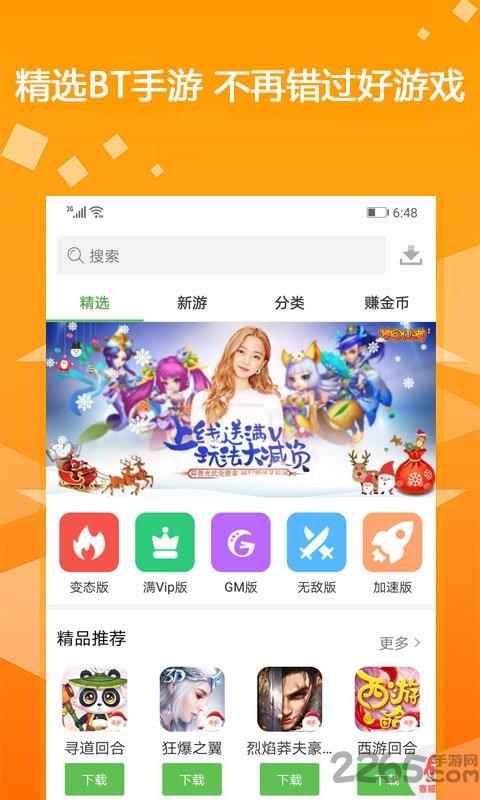 gm助手最新版下载,gm助手,游戏助手,游戏盒子