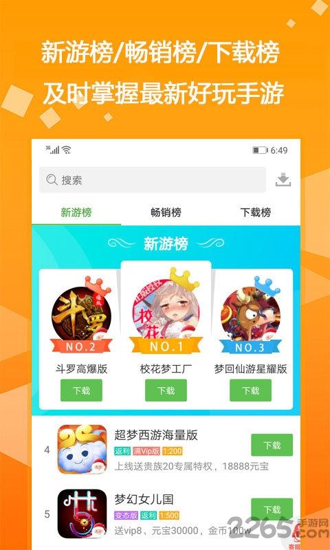 gm助手最新版下载,gm助手,游戏助手,游戏盒子