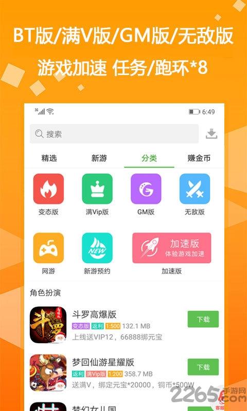 gm助手最新版下载,gm助手,游戏助手,游戏盒子