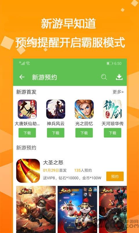 gm助手最新版下载,gm助手,游戏助手,游戏盒子
