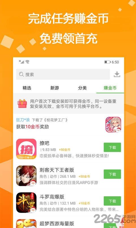 gm助手最新版下载,gm助手,游戏助手,游戏盒子