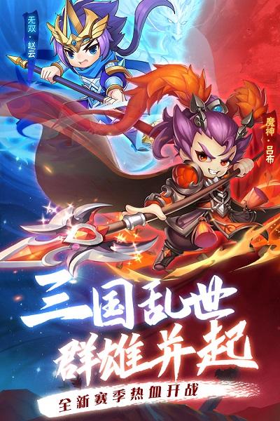 冲吧三国手游变态版下载,冲吧三国,三国手游,策略手游