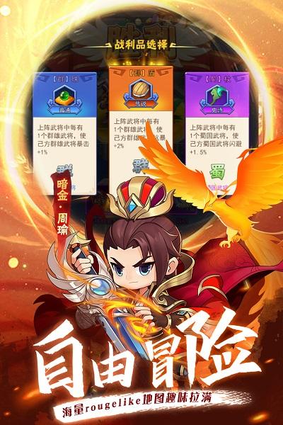 冲吧三国手游变态版下载,冲吧三国,三国手游,策略手游