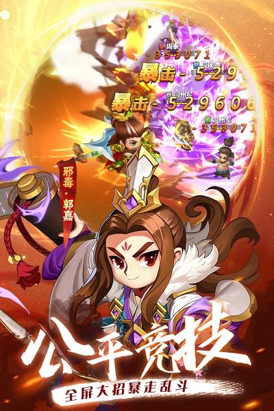 冲吧三国手游变态版下载,冲吧三国,三国手游,策略手游