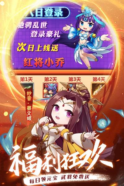 冲吧三国手游变态版下载,冲吧三国,三国手游,策略手游