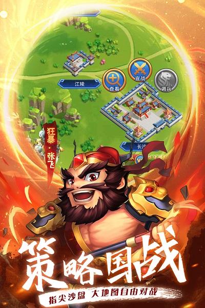 冲吧三国手游变态版下载,冲吧三国,三国手游,策略手游