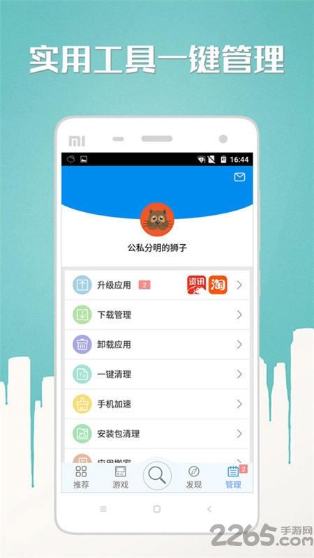 n多市场手机版下载,n多市场,应用市场app
