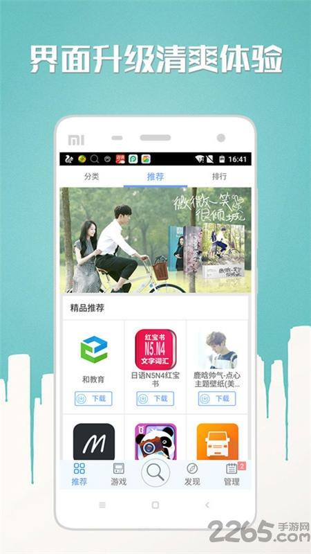 n多市场手机版下载,n多市场,应用市场app