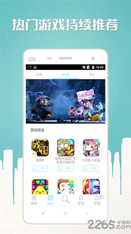 n多市场手机版下载,n多市场,应用市场app