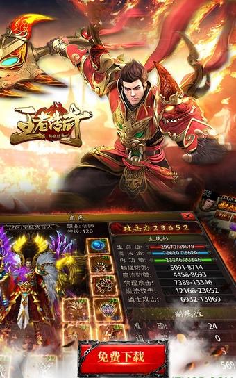 王者传奇vivo版本下载,王者传奇,PK手游,传奇手游,动作手游,vivo手游
