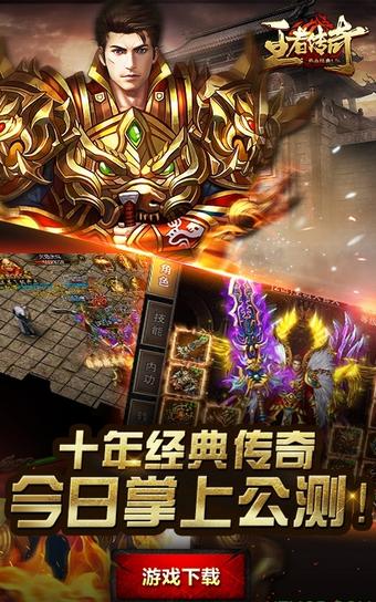 王者传奇vivo版本下载,王者传奇,PK手游,传奇手游,动作手游,vivo手游