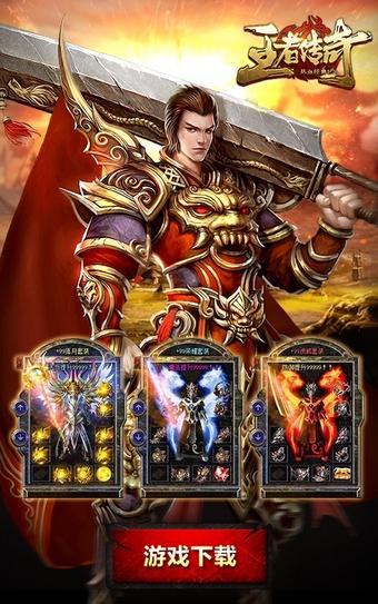 王者传奇vivo版本下载,王者传奇,PK手游,传奇手游,动作手游,vivo手游