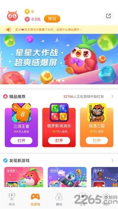 365小游戏领红包下载,365小游戏,小游戏app