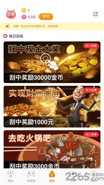 365小游戏领红包下载,365小游戏,小游戏app