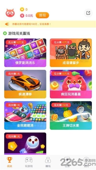 365小游戏领红包下载,365小游戏,小游戏app