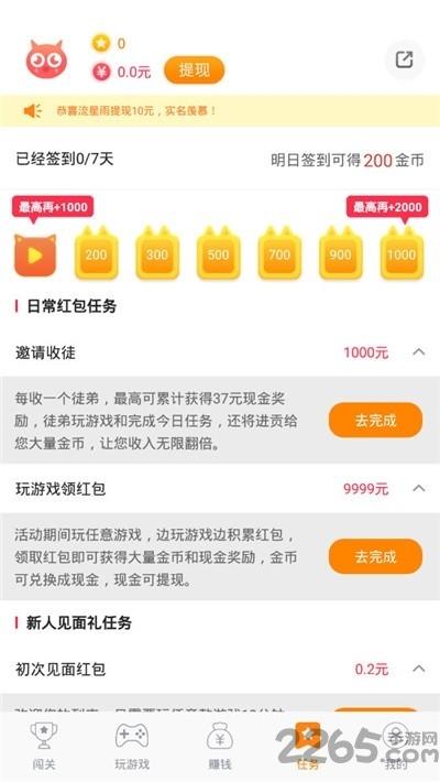 365小游戏领红包下载,365小游戏,小游戏app
