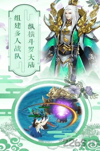 斗罗大陆h5变态版下载,斗罗大陆,奇幻手游,pk手游