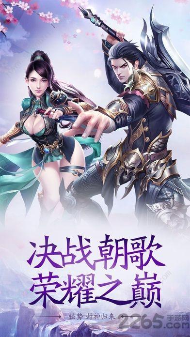 妖仙情缘官方版下载,妖仙情缘,玄幻手游,战斗手游