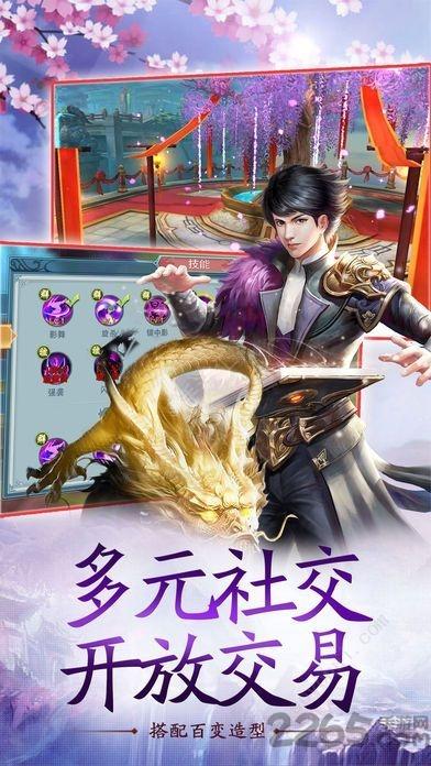 妖仙情缘官方版下载,妖仙情缘,玄幻手游,战斗手游