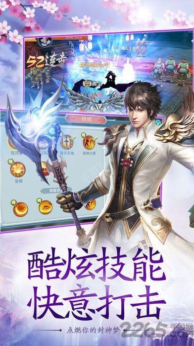 妖仙情缘官方版下载,妖仙情缘,玄幻手游,战斗手游