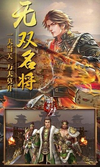 醉赤壁官方版下载,醉赤壁,三国手游,国战手游