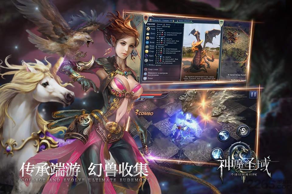 爱乐平台神魔圣域下载,神魔圣域,魔幻手游,pk手游,爱乐手游