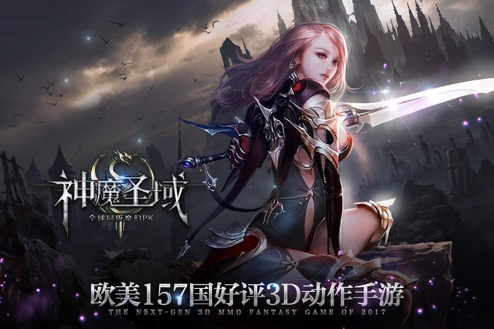 爱乐平台神魔圣域下载,神魔圣域,魔幻手游,pk手游,爱乐手游