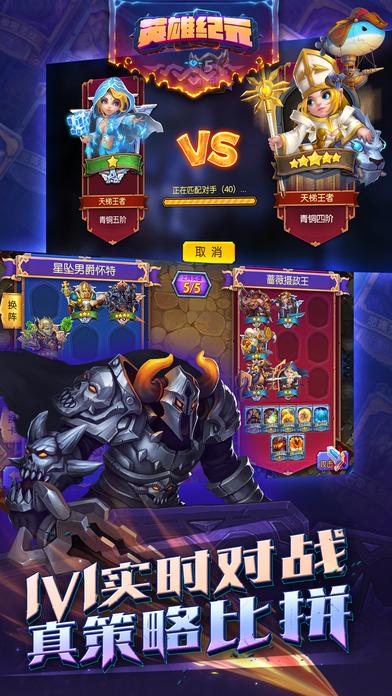 英雄纪元手游下载,英雄纪元,魔法手游,挂机手游,卡牌手游